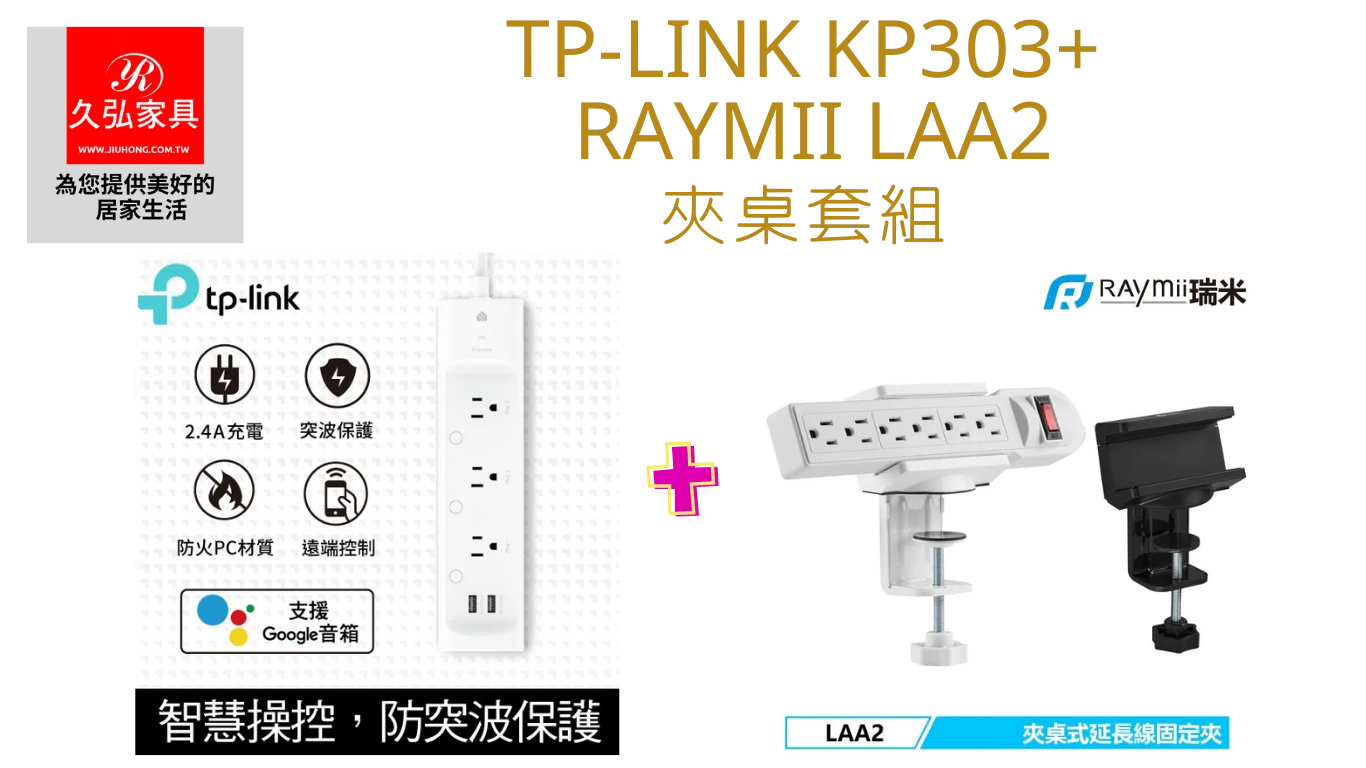 TP-Link KP303_Home